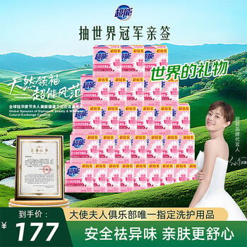 Super women's underwear soap, jasmine fragrance, 101g*2 pieces*30 whole box, sterilization, safe and odor removal