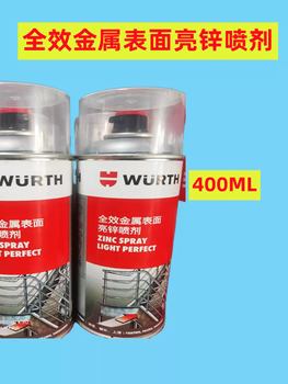 Würth metal surface bright zinc spray stainless steel exhaust pipe zinc matt aluminum galvanized self-painting imported anti-rust metal surface zinc spray-400ml