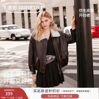 Xiangying maillard coffee color leather jacket for women 2025 winter new plush lapel retro motorcycle pu jacket short coat coffee color m 160/84a/95-110 catties