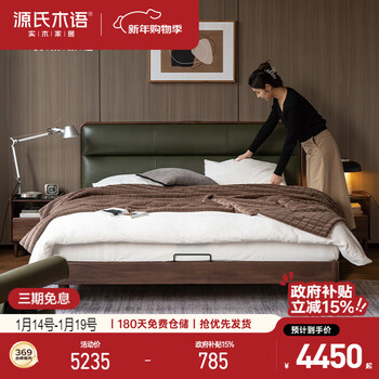 Genji muyu solid wood bed light luxury leather bed black walnut double bed charging storage soft back bed leather dark green 1.8*2m