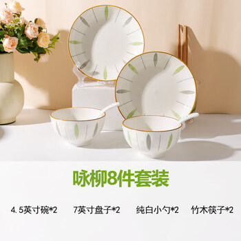 Tuojin deep plate ceramic plate household dish plate 2025 new style dishes tableware small fresh 7 inch 8 inch cooking plate dinner plate yongliu 2 bowls 2 plates 2 spoons 2 chopsticks