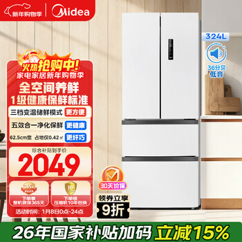 Midea 324l french-style multi-door refrigerator small apartment ultra-thin air-cooled frost-free first-class energy efficiency frequency conversion energy-saving and odor-free trade-in white mr-340wfpe national subsidy