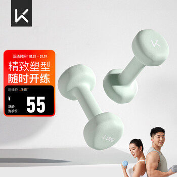 Keep color dipped dumbbells for men and women's fitness women's arm shaping strength training mint green 1.5kg*2