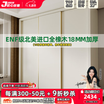 Ingenuity zongshu enf maternal and infant grade all solid wood oak sliding door wardrobe customized cream style one door to top children's wardrobe 1.0m long two door wardrobe 2.4m high - enf maternal and infant grade environmentally friendly antibacterial oak