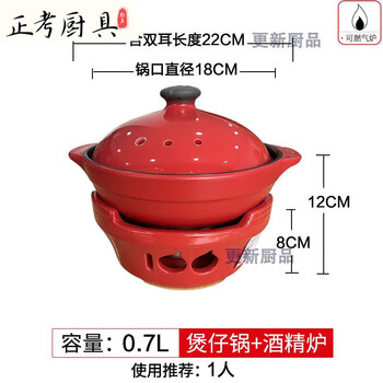 Tuojin ceramic pot alcohol stove casserole small hot pot solid high temperature resistant dry pot stew pot pot shallow pot household commercial red (black in the pot) + alcohol stove 0.7l