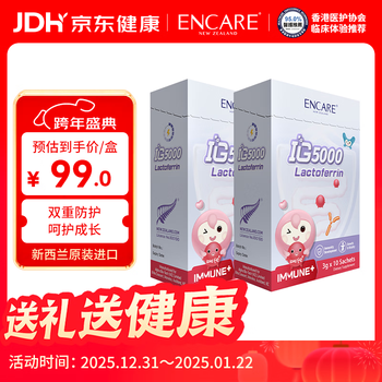 Encare ear cow ig3000 lactoferrin enhances immunity regulation gastrointestinal immunoglobulin bovine colostrum prevents influenza a oral immune globule lactoferrin powder 10 bags*2 boxes