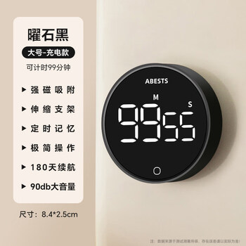 Tuojin japan imported quality timer kitchen reminder magnetic high volume smart voice cooking cooking electronic set basic button model high volume + magnetic black
