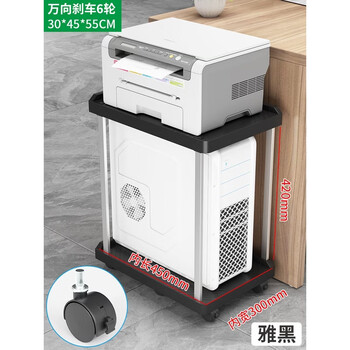 Fantasy style computer host bracket movable storage rack office chassis base yahei double layer width 30 and inner height 42 universal 6 wheels