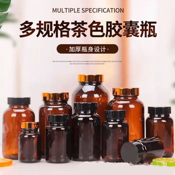 Tuojin brown glass capsule bottle wide mouth light-proof glass bottle sealed with lid powder tablet bottle cordyceps bottle 300 60ml