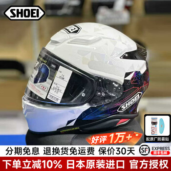 Shoei helmet z8 japan original imported motorcycle helmet full-face anti-fog men's and women's motorcycle qianzhihe qianzhihe/origami l (suitable for 58-59 head circumference)