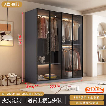 Fantasy door wardrobe bedroom cloakroom level wardrobe nf grade solid wood ecological board a style four door 2.0m gray cabinet gray glass door
