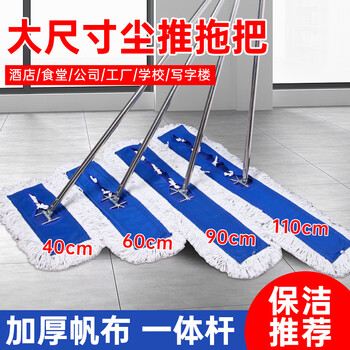 Yizhixuan flat mop 60cm integrated pole 1 commercial large dust pusher wooden floor cleaning mop cotton gauze mop reinforced version