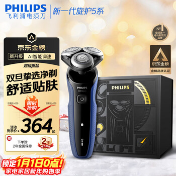 Philips (philips) electric shaver classic 5 series pro jd gold list shaver refreshing clean shave ai smart shaver birthday gift for boys, husbands and fathers