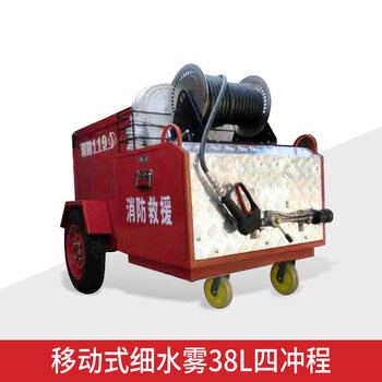 Backpack high pressure water mist fire extinguisher hand push spray device mobile fire extinguisher forest fire water gun mobile water mist 38l four-stroke