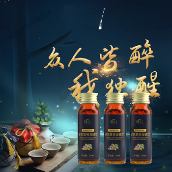 Enzyme pueraria lobata to relieve hangover pueraria turmeric, ginseng, tangerine root, herbal drink enzyme to prevent hangover and sober up