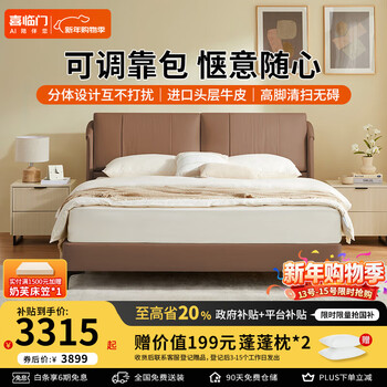 Xilinmen modern simple adjustable double backrest cowhide double bed primary and secondary bedroom leather large bed lying pro misty brown 1.5*2 meters