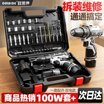 Oled hand drill electric screwdriver rechargeable two-speed lithium electric drill household hand drill rechargeable electric drill tool box set
