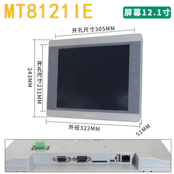 Tong touch screen tk6071ip/8071ip/6071iq/mt8102iq/tk8072ip mt805 + yonghong communication line mt8102ie