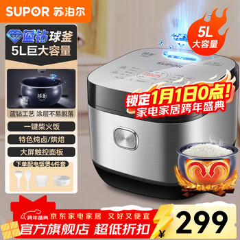 Supor rice cooker micro-pressure 5l large capacity 4-5-10 person rice cooker household multi-functional all-in-one blue diamond ball kettle firewood rice smart reservation multi-function rice cooker blue diamond ball kettle inner pot 5l silver