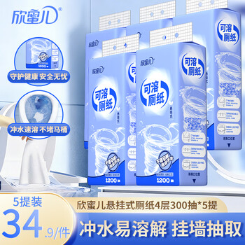 Xinmier toilet paper hanging 4-layer 1200 sheets 5-pack household toilet paper toilet paper towels dissolvable paper towels