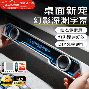 Edifier halo pixelbar desktop audio speaker computer diy subtitles dormitory home tv series long strip bluetooth wired gift for boyfriend and girlfriend cool dynamic screen + cyber lighting effect + dawn white