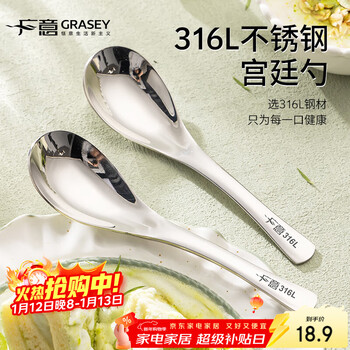 Guangyi 316l stainless steel spoon, soup spoon, spoon, mixing spoon, deepened, thickened round bottom rice spoon, 316l round bottom rice spoon, 2 pieces