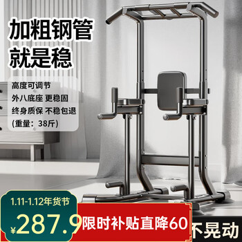 Yuhao horizontal bar household pull-up device bench press multi-functional indoor adult sports fitness equipment comprehensive training device flagship model/top parallel bars/waist backrest/elbow pad