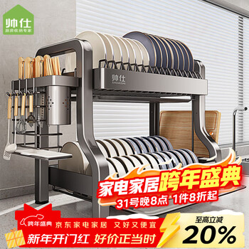 Shuaishi (shuaishi) kitchen bowl rack storage rack bowl and chopsticks storage rack bowl and chopsticks drain cupboard cutlery dishes drain basket utensils gun gray extra thick stainless steel double with 40 long 2 layers