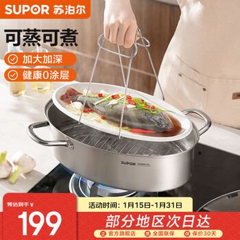 Supor 304 stainless steel thickened large steamer, deeper and higher, steaming fish pot, household electric ceramic stove, gas stove, multi-purpose, steaming rack + steamer 37cm