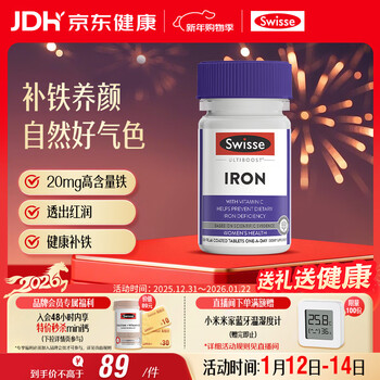 Swisse iron supplement tablets 30 tablets/bottle to nourish blood and vitamin c b6 for good complexion for middle-aged and elderly adults