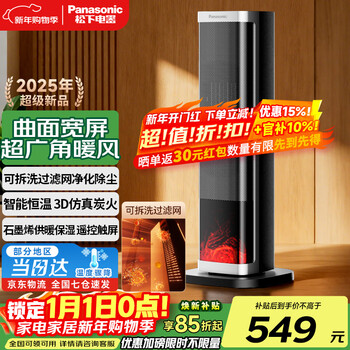 Panasonic heater household graphene heater electric heater small sunroom electric heater winter office shaking head bedroom remote control tower heater light sound ptc hot fan upgraded curved wide area charcoal fire remote control touch screen model