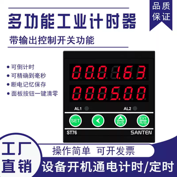 Industrial timer 220v power-on time relay control digital display cycle timing accumulator stopwatch 485 485 communication timer