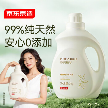 Made in tokyo, 99% pure natural plant essence laundry detergent 4 pounds suitable for sensitive skin, cleansing, stain removal and children's laundry detergent