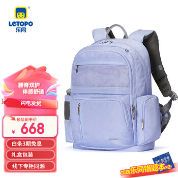 Letong junior high school and high school students' backpack ergonomic weight loss personalized diy simple 24 years new yazheng series small size - xingdai zi (height 155-170cm)