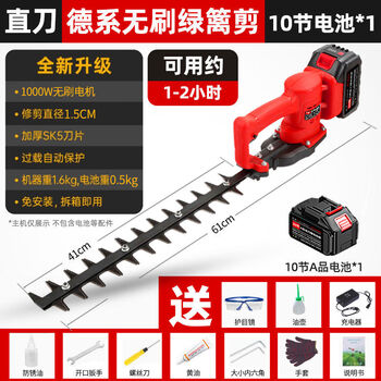 Jieyunmao electric hedge trimmer, rechargeable high-power lithium-ion pruning shear, curved ball tree greening and garden pruning, german brushless model - 21v straight 4 points 5ah single battery + luxury gift package can be used for 1-2 hours