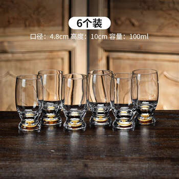 Yusenyi net-level sense beer mug, light luxury craft beer mug, commercial cold drink mug, gold foil beer mug 100ml, 6 pieces