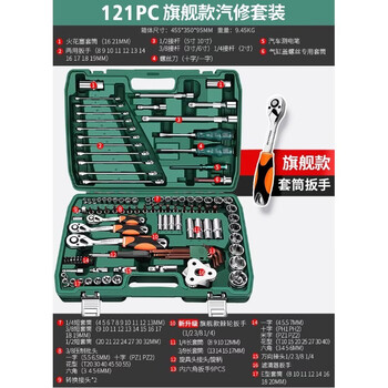 Green forest wrench tools 61-piece set car repair toolbox truck combination flying socket ratchet (annual flagship model) 72-tooth curved handle professional auto repair 121-piece set
