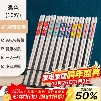 Lowe enamel color ceramic chopsticks for home use 2025 new model per person, one chopstick jingdezhen porcelain chopsticks high-grade mildew-proof and high temperature resistant (mixed color 10 pairs) enamel color no specifications