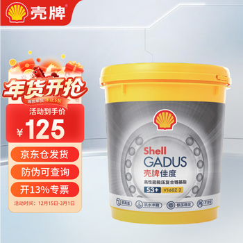 Shell gadus s3+ v160z 2 high-performance multi-purpose extreme pressure grease universal lithium-based grease butter 1.8kg