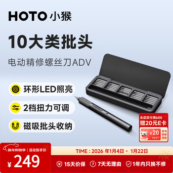 Hoto little monkey electric fine repair screwdriver adv set home portable repair computer mobile phone repair tool