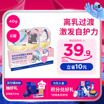 Legendsandy cat staple food can super milk shield kitten milk cake wet goat milk weaning period nutritional mixed flavor 40g*6 cans