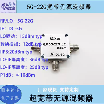Rf/lo10g-40g wideband mixer x/ka/ku mixer up and down converter 2.92mm connector rf/lo5g-22gifdc-5gnf12db1