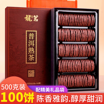Longming 100 cakes yunnan pu'er tea cooked tea small tea cakes for your own new year's gift new year's tea gift box