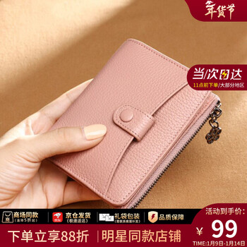 Viney new two-fold cowhide wallet women's short wallet wallet clutch bag small coin purse as a birthday gift for my wife, pink, for my wife and girlfriend, high-end and practical