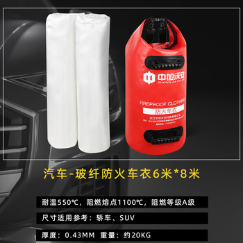 Youwoxing automobile fire blanket fire blanket car cover new energy electric vehicle fire-retardant cloth glass fiber glass fiber anti-train cover_6m*8m (applicable to cars and suvs)