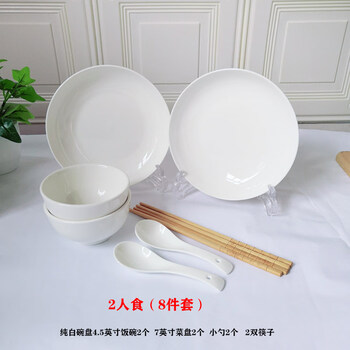 Tuojin jingdezhen ceramic bowl and dish set household bowls and plates for one person set tableware for 4 people bowls and chopsticks 3-sided bowl single couple set 2 bowls 2 plates 2 spoons + 2 chopsticks_pure white set