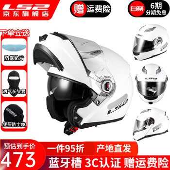 Ls2 double-lens open-face electric motorcycle helmet for men and women, high-definition wear-resistant racing helmet, suitable for all seasons, ff370 flash white xl (57-58 head circumference recommended)