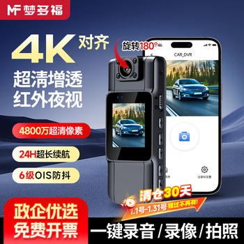 Montover law enforcement recorder hd night vision micro law enforcement camera cycling sports camera conference work chest evidence collection 4k ultra-clear dsj-l11 wifi interconnect +128g shoulder clamp portable small video recorder camera