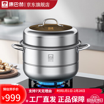 Kangbach premium healthy 304 stainless steel double-layer steamer 30cm