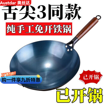 Tuojin uncoated iron pot household gas stove chef's wrought iron pot has been boiled 30# single pot 30# single pot free of boiling 30cm